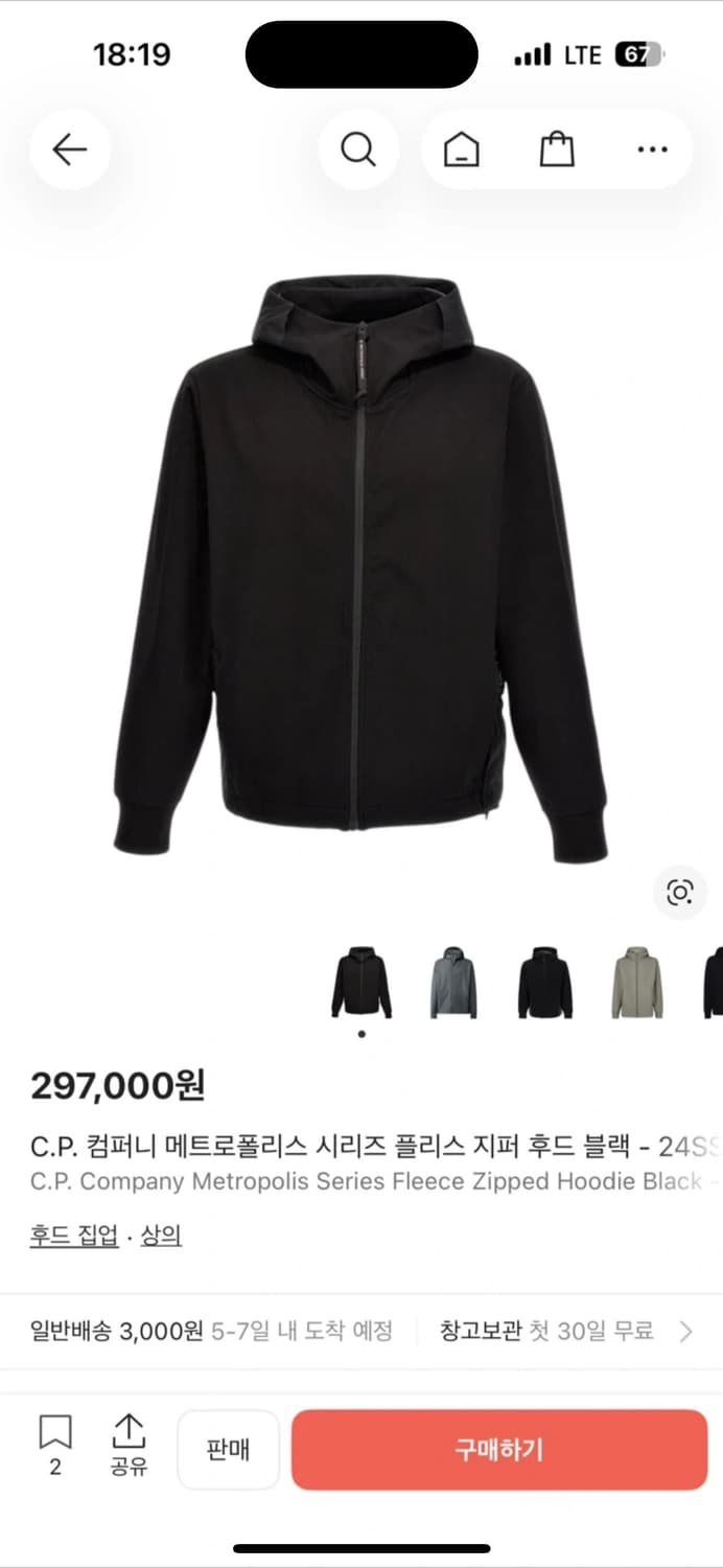 C.P. 컴퍼니 메트로폴리스 시리즈 플리스 지퍼 후드 블랙 - 24SS 상품이미지1