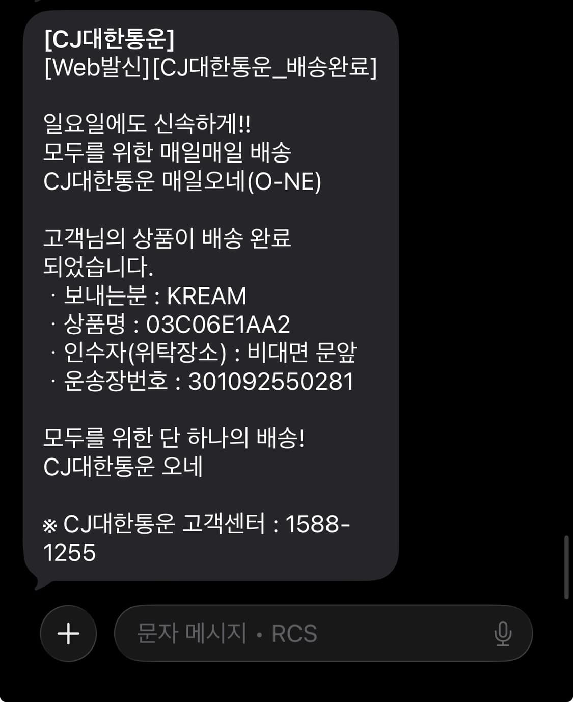 아크테릭스 스쿼미시 S 95 새상품 상품이미지3