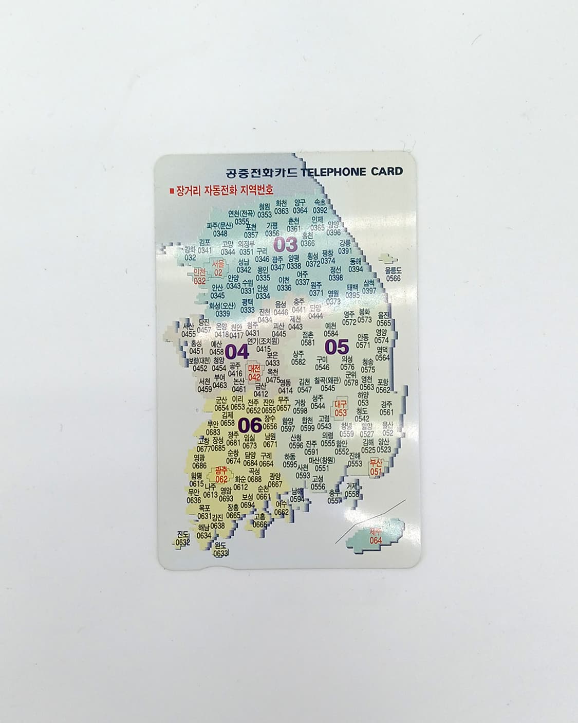 전화카드 y2k 소품 상품이미지1