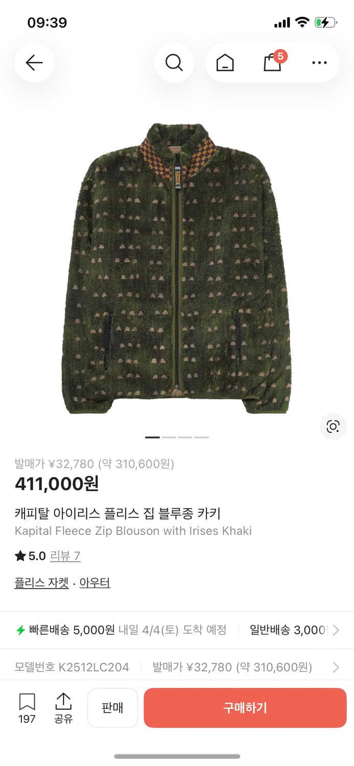 Kapital Fleece Zip Blouson with Irises 상품이미지3