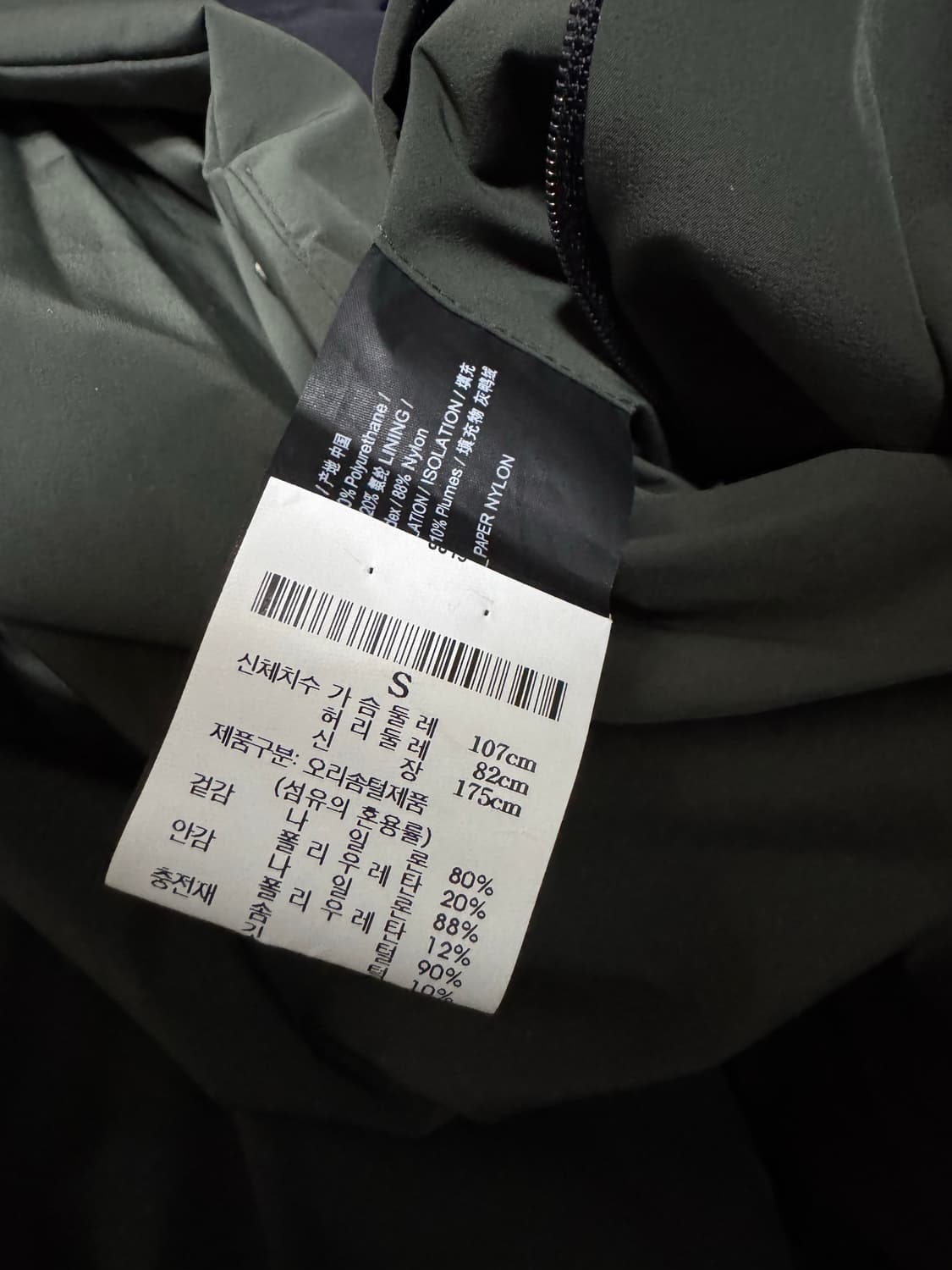 S 띠어리 페이퍼 워커 나일론 다운 자켓 상품이미지10