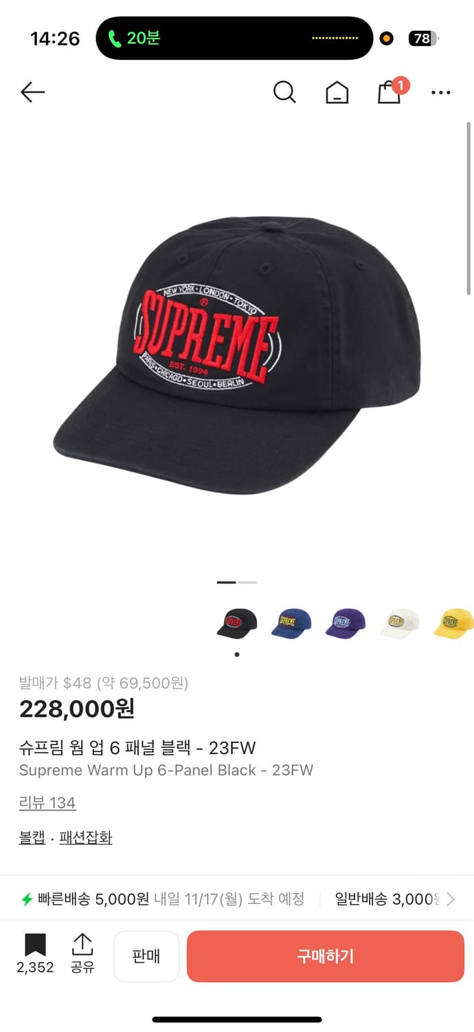 슈프림 23f/w 웜업 볼캡 상품이미지3