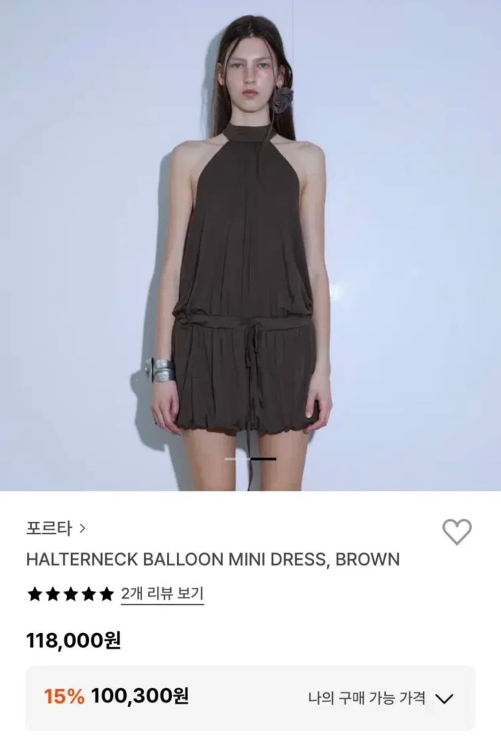 포르타 porta / 홀터넥미니드레스 상품이미지2
