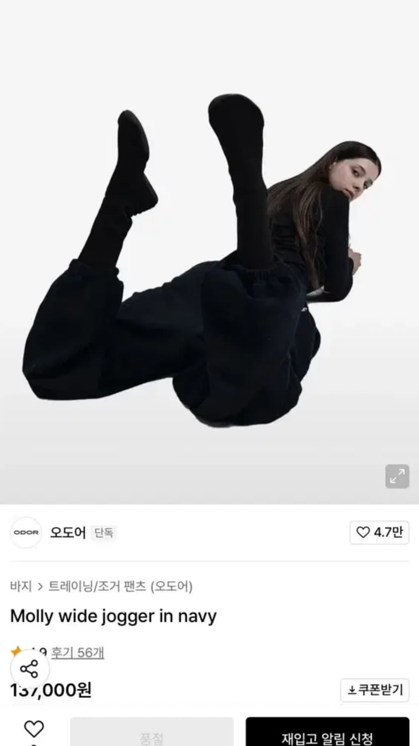 오도어 몰리조거 네이비 1 기모없음 상품이미지1