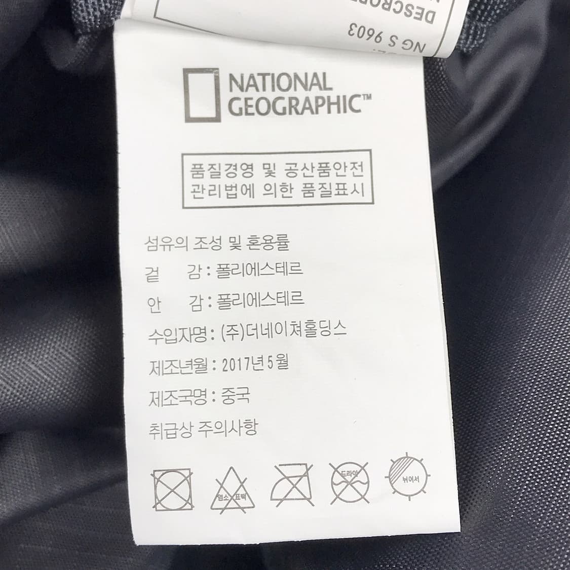내셔널지오그래픽 패커블 백팩 가방 상품이미지6