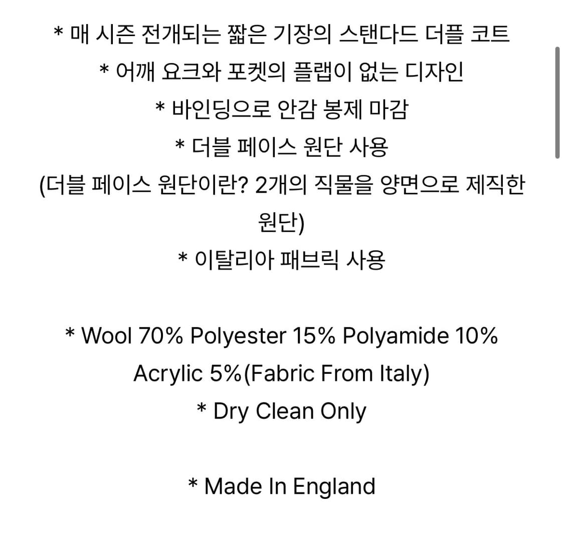 런던트래디션 더플코트 상품이미지4