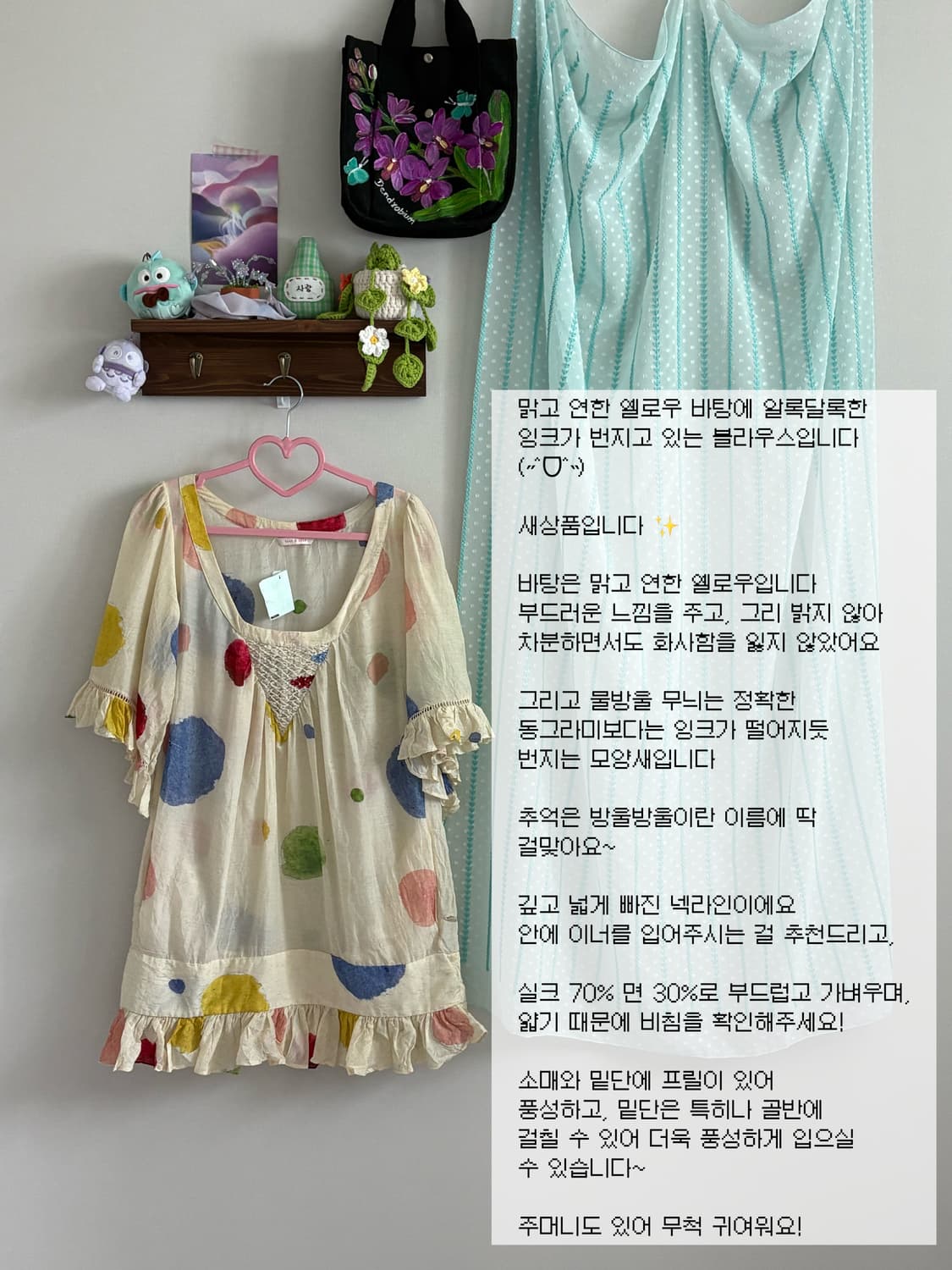 방울 패턴 블라우스 상품이미지1