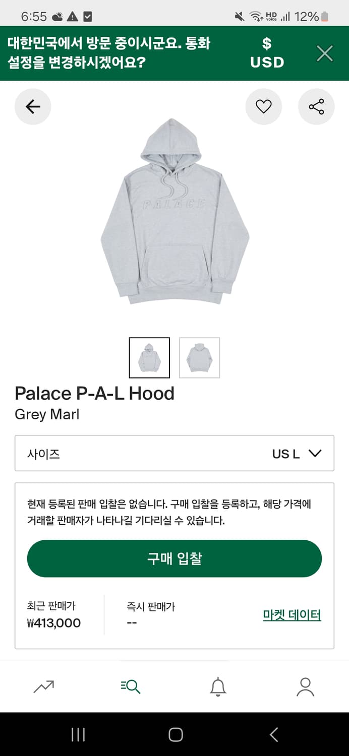 팔라스 후드 희귀매물  상품이미지1