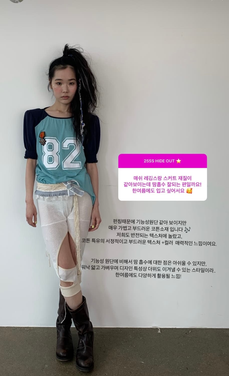 샵페어리 매쉬 레깅스 새상품 상품이미지1