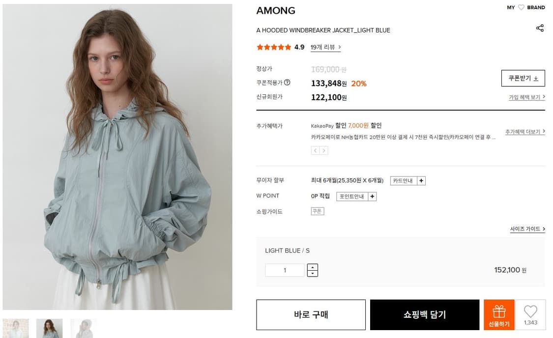 (새상품) 어몽 후디드 윈드브레이커 자켓 바람막이 라이트블루 상품이미지9