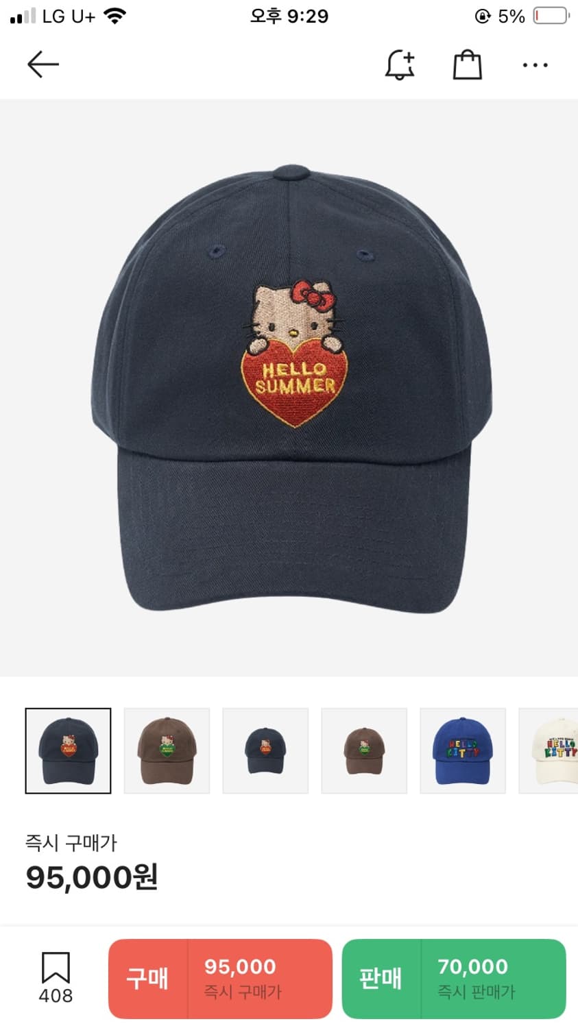 파르벵 테닝키티 볼캡 (FarvenxKitty Ball Cap-Navy) 상품이미지1