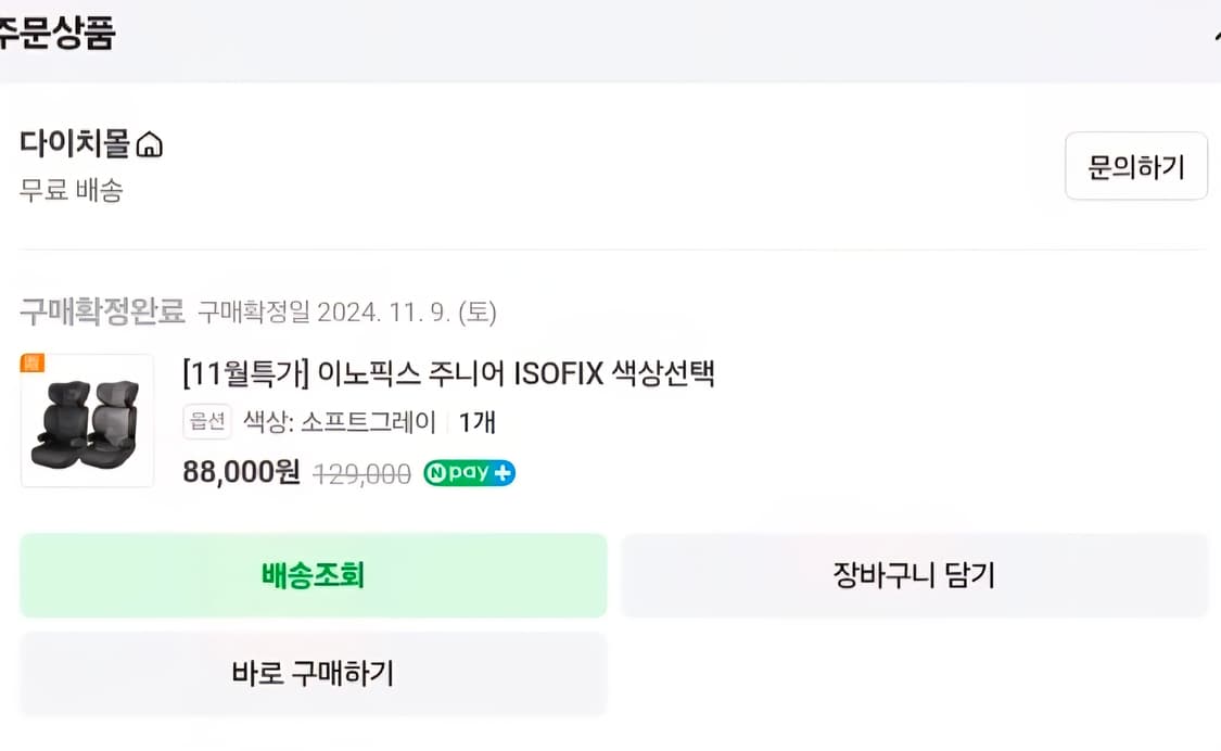 [다이치] 휴대용카시트 이지캐리1 소프트그레이 상품이미지2