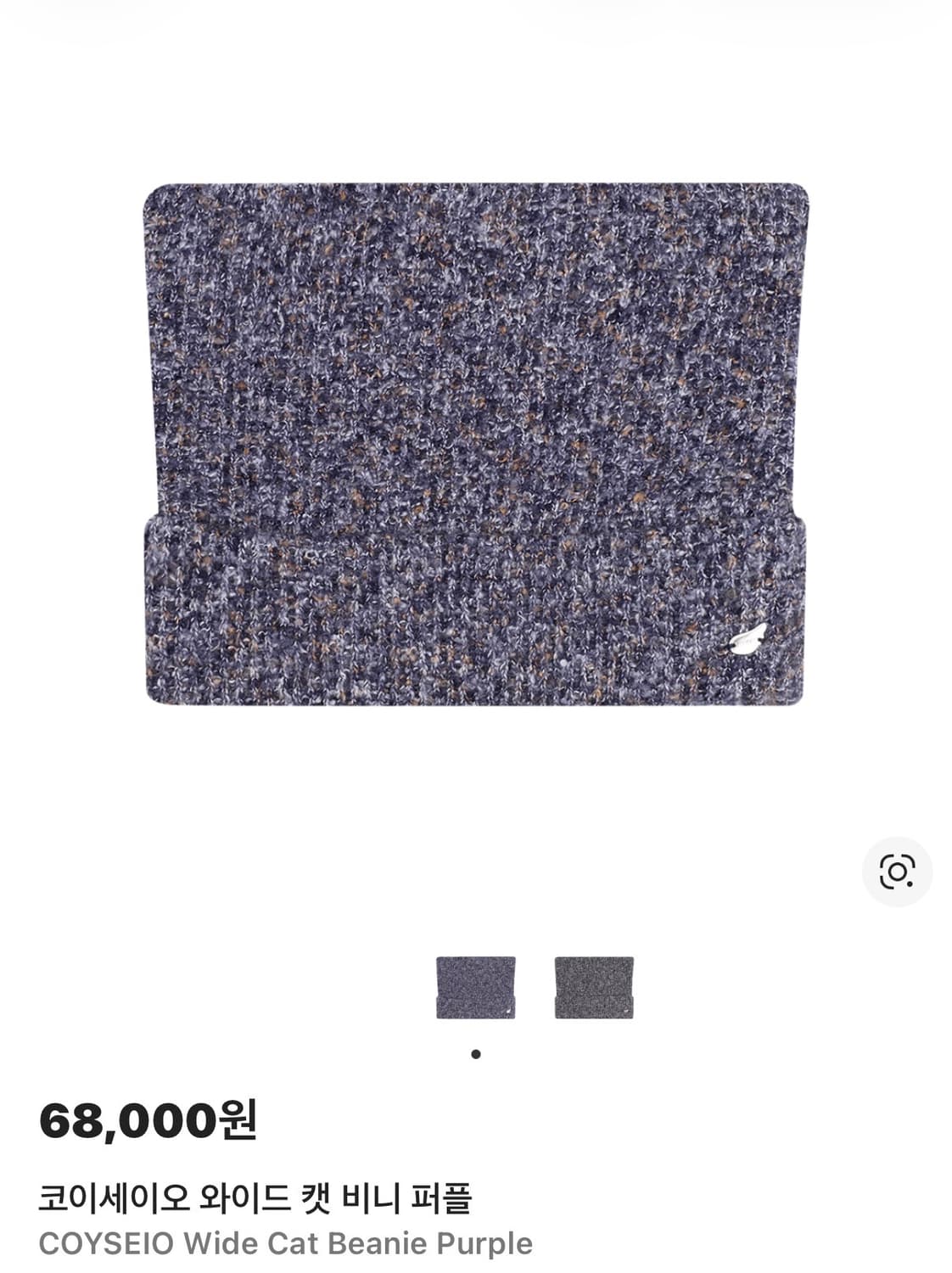 코이세이오 와이드 캣 비니 퍼플 상품이미지1