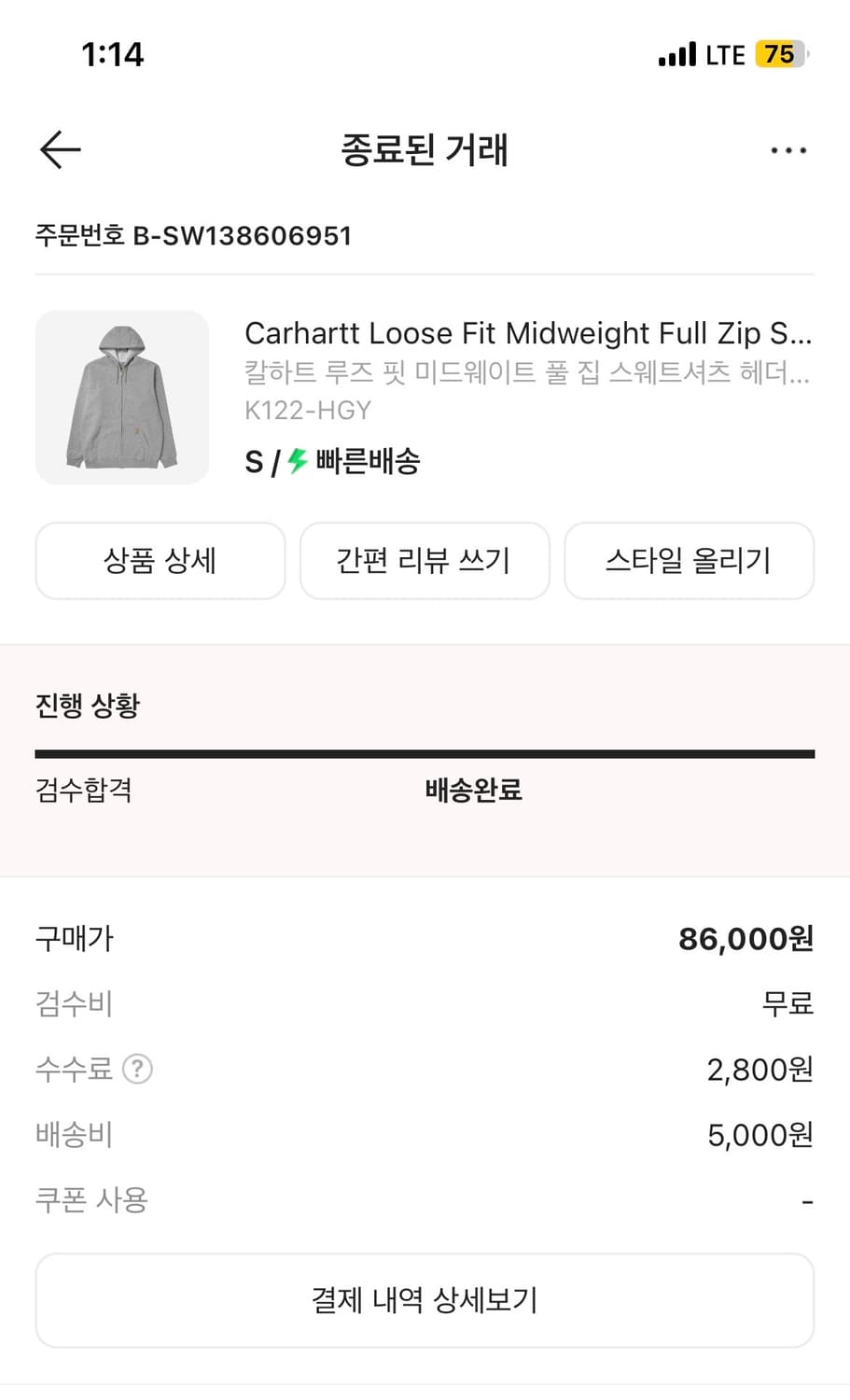 칼하트 미드웨이트 후드집업 s 상품이미지4