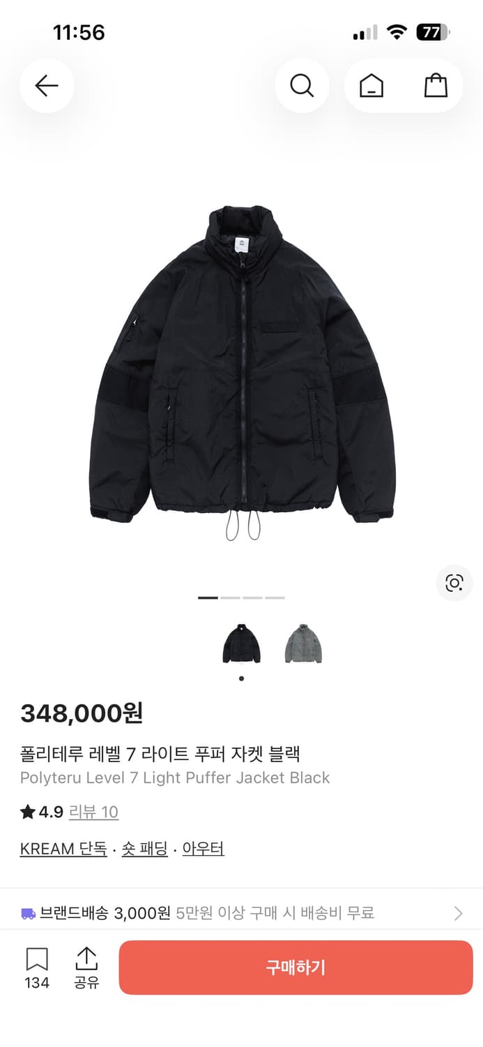 [2] 폴리테루 노매뉴얼 레벨7 푸퍼 자켓 블랙 상품이미지1