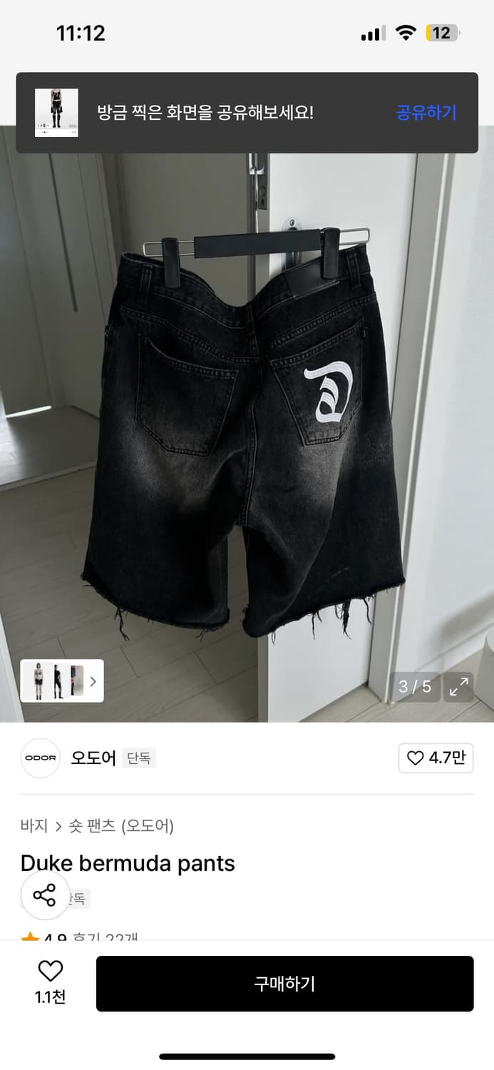 오도어 듀크 버뮤다팬츠 1사이즈 상품이미지3