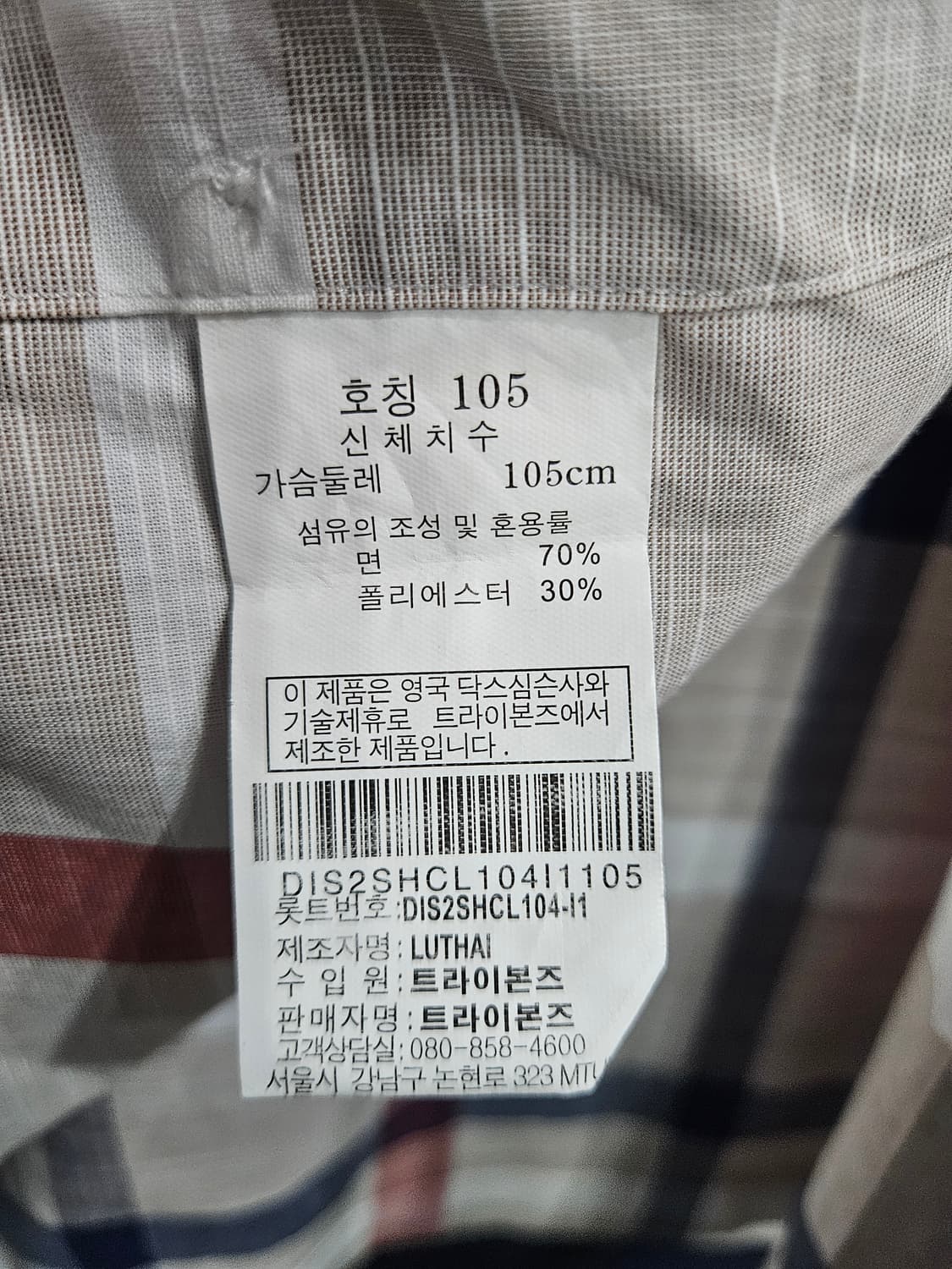 닥스 스트라이프 체크 남성 105 긴팔셔츠  상품이미지9