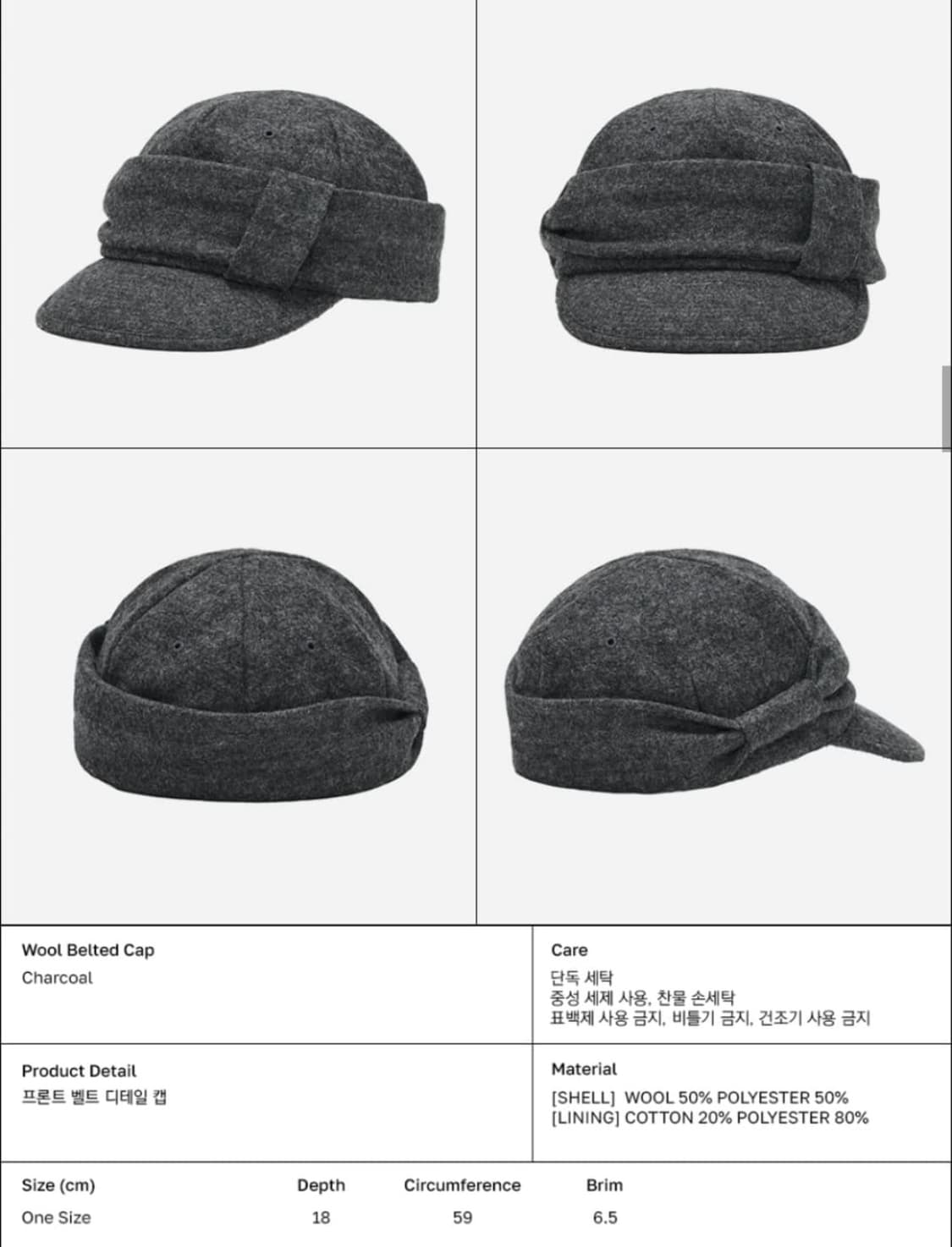 타입서비스 울 벨티드 캡 상품이미지1