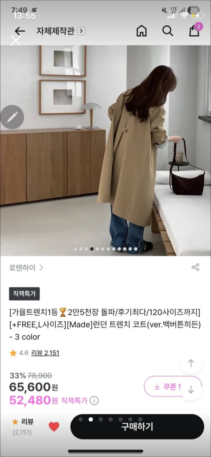 베이지 트렌치 코트 상품이미지3