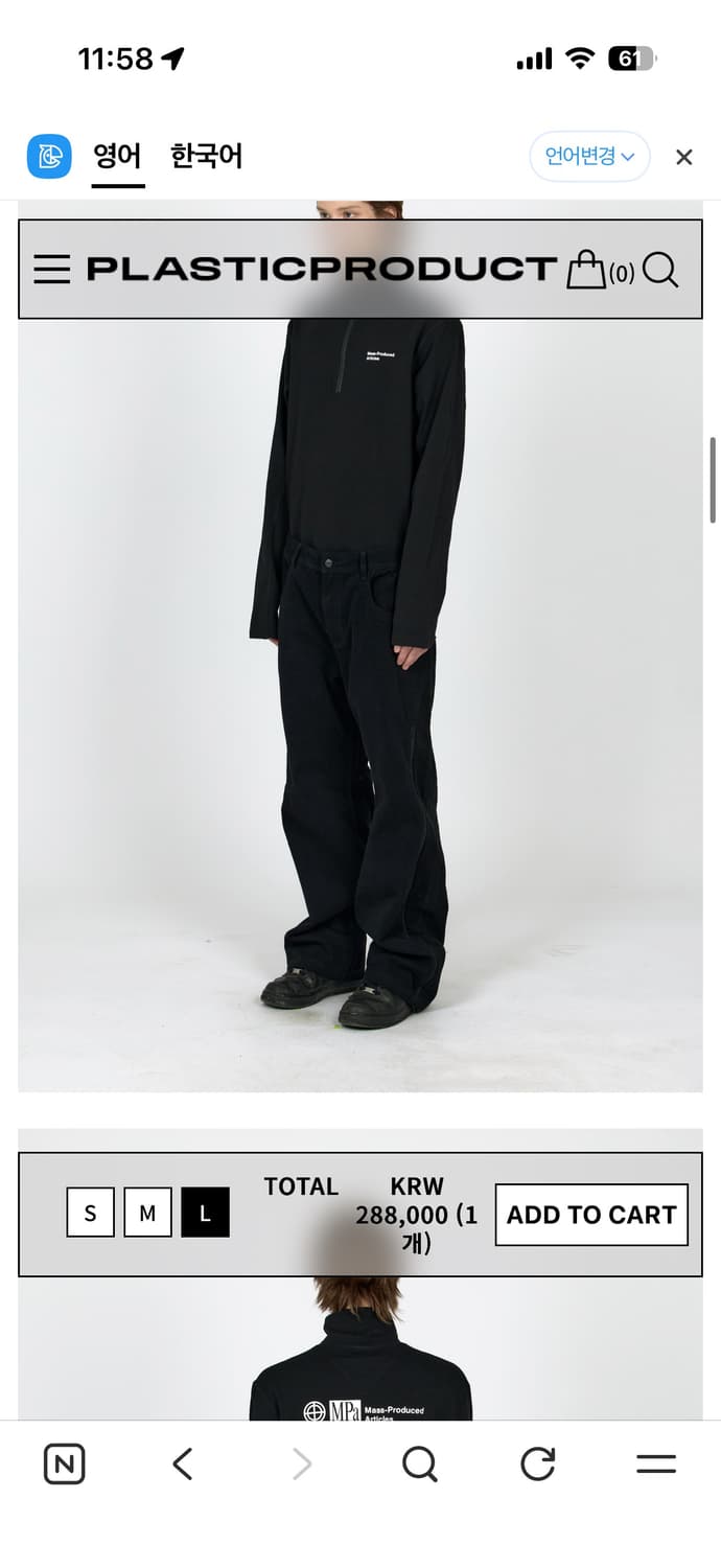 플프 PLASTICPRODUCT UTILITY LAYER PANTS 상품이미지4