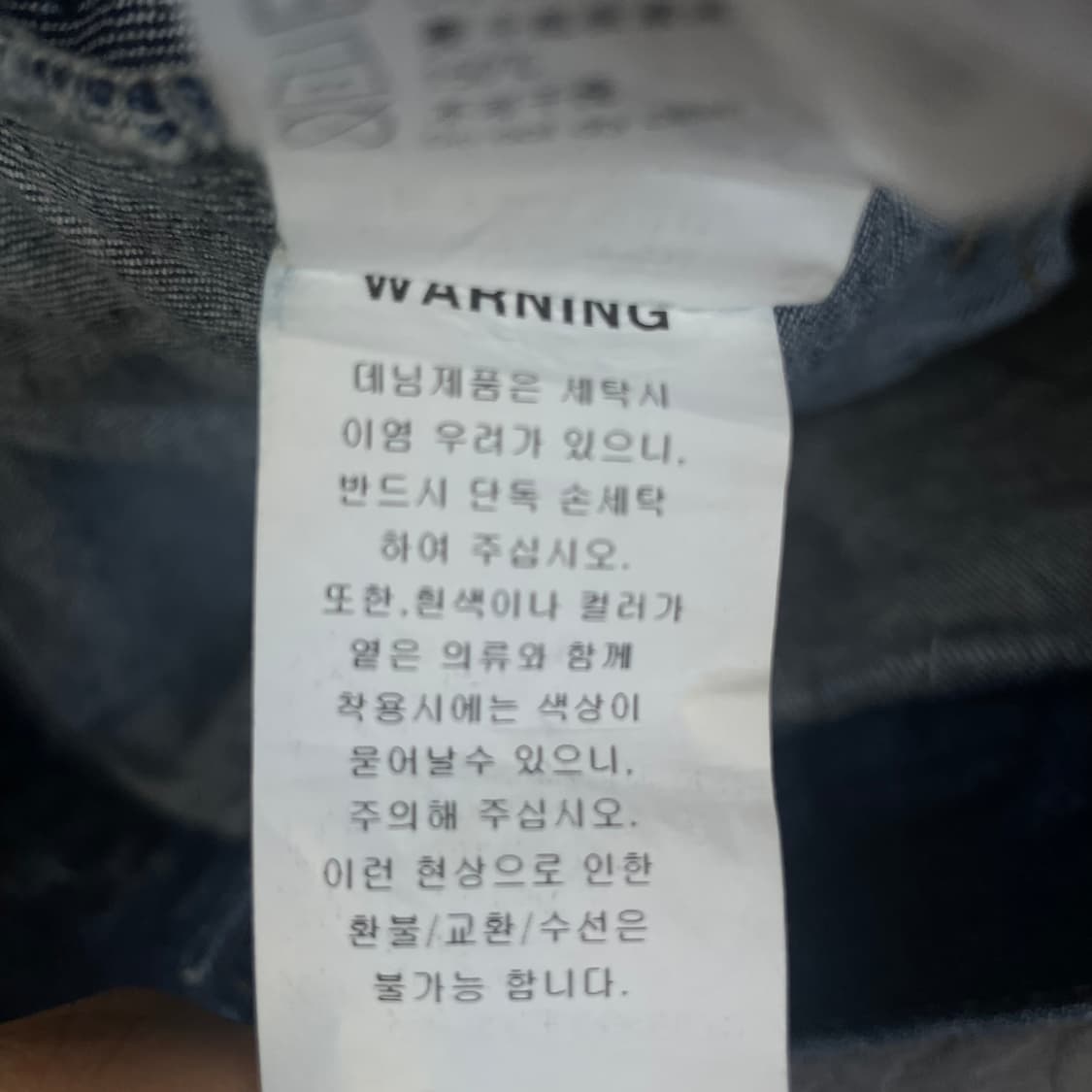 UGIZ 빈티지 진청 데미지 청자켓 90 상품이미지7