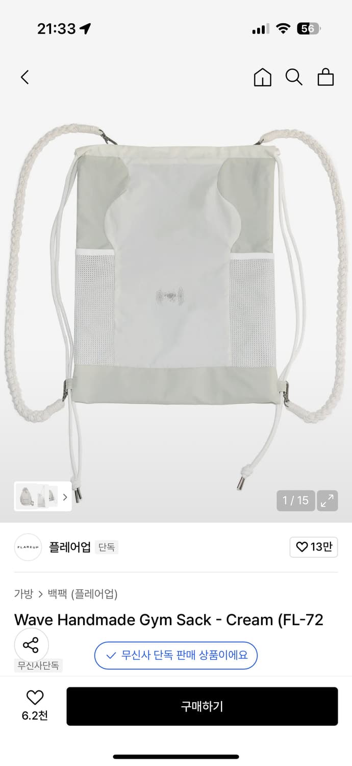 Wave Handmade Gym Sack - Cream (FL-724) 상품이미지1