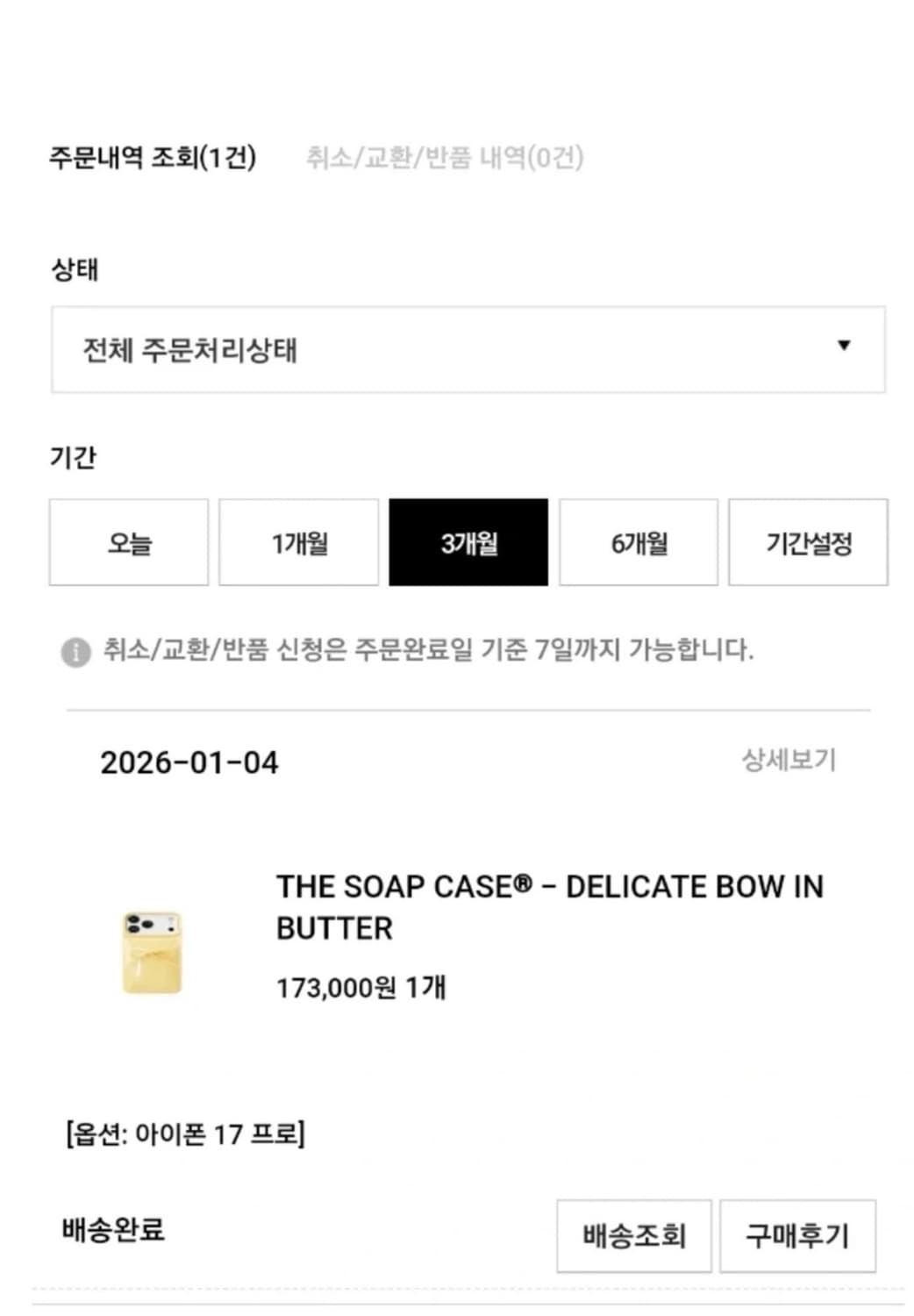 어반소피스티케이션 17프로 케이스 판매합니다 상품이미지7