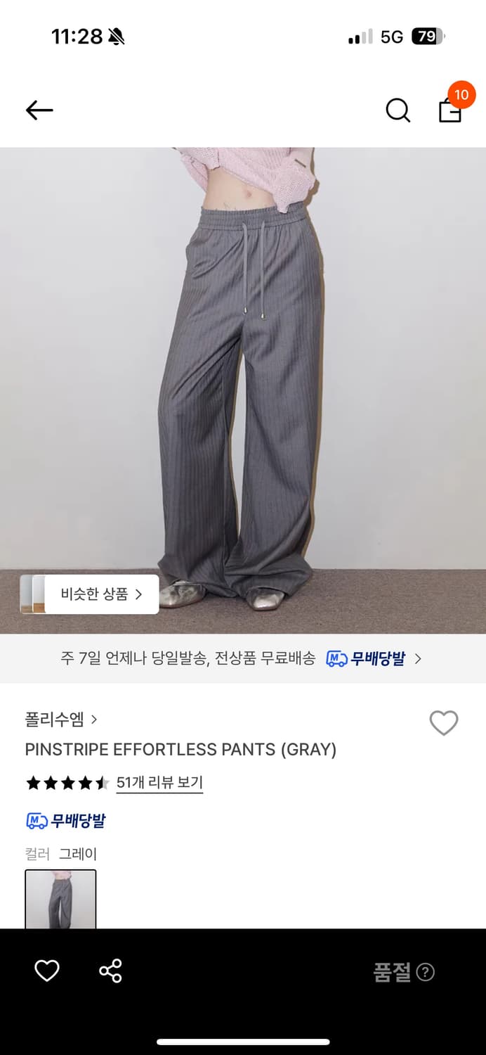 폴리수엠 바지 상품이미지1