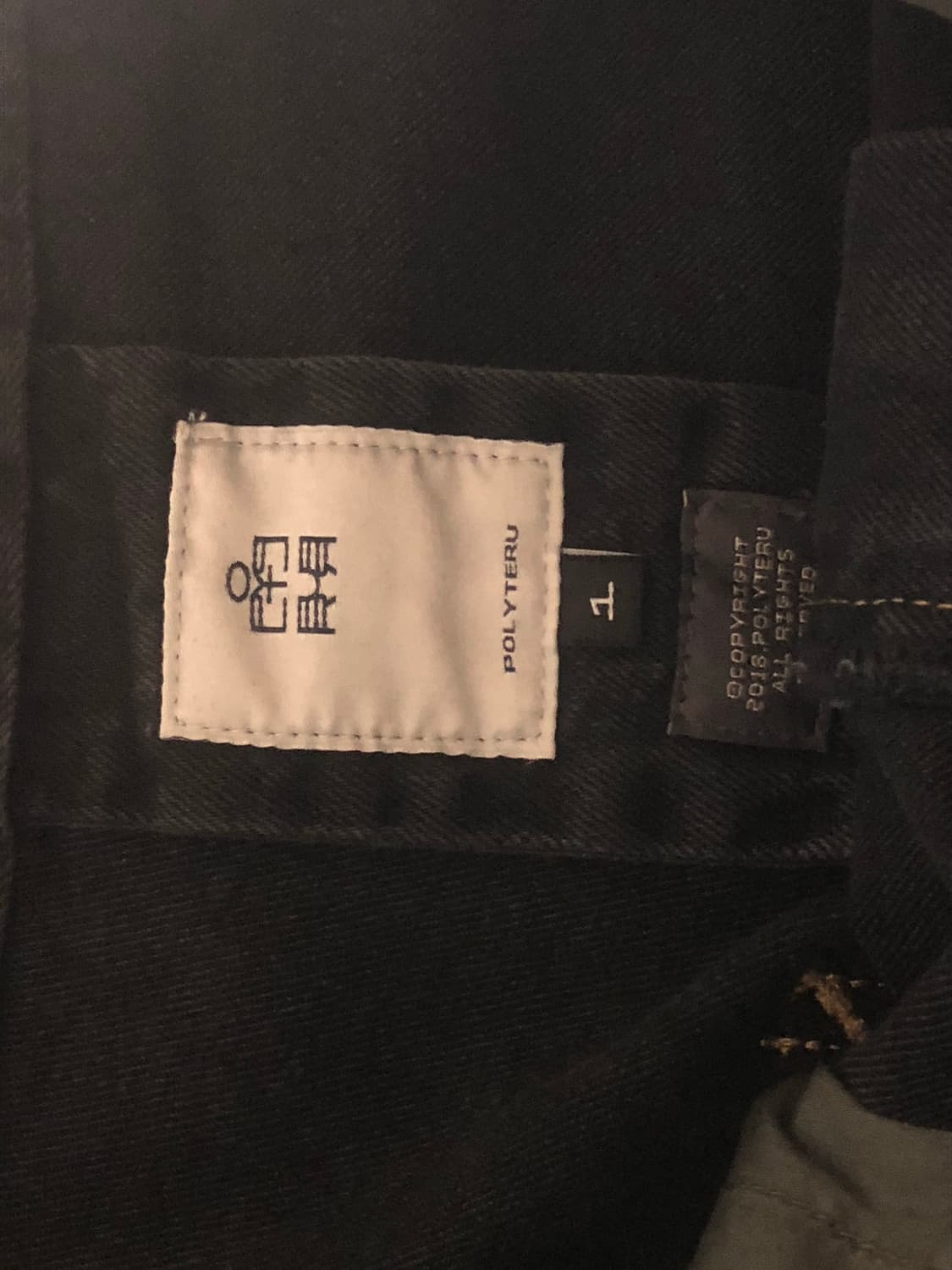 폴리테루 1/2 리벳 고시마 데님 사이즈 (1) 상품이미지2