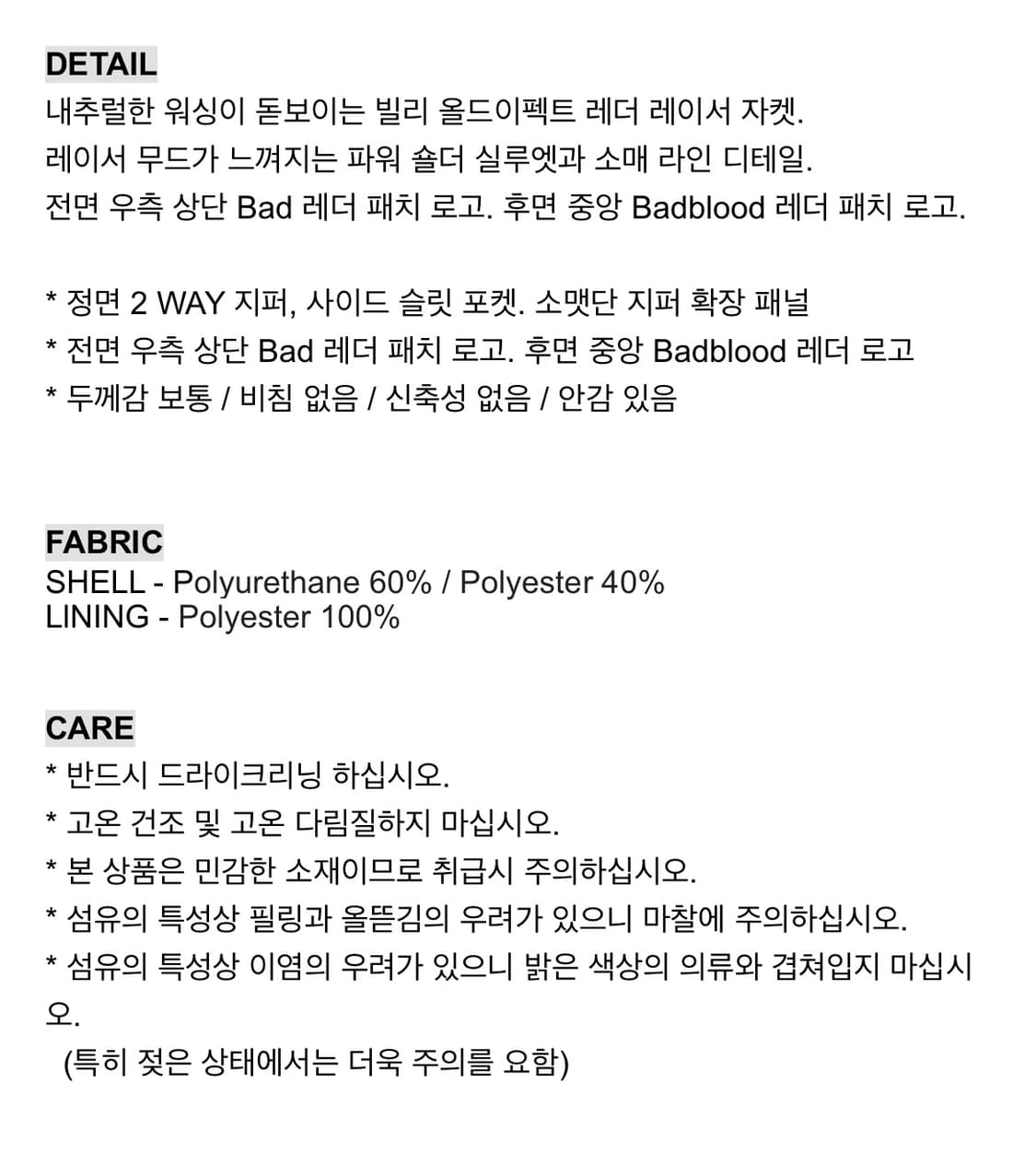 [새상품]배드블러드 빌리 올드이펙트 레더자켓 카키/블랙 M 상품이미지7