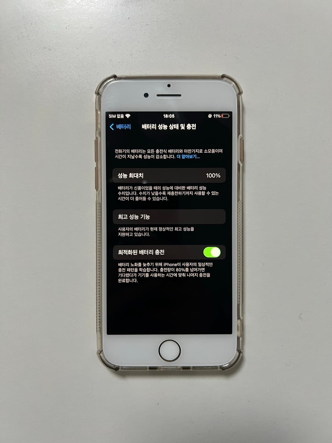 아이폰8 로즈골드 64기가 배터리 100 상품이미지4