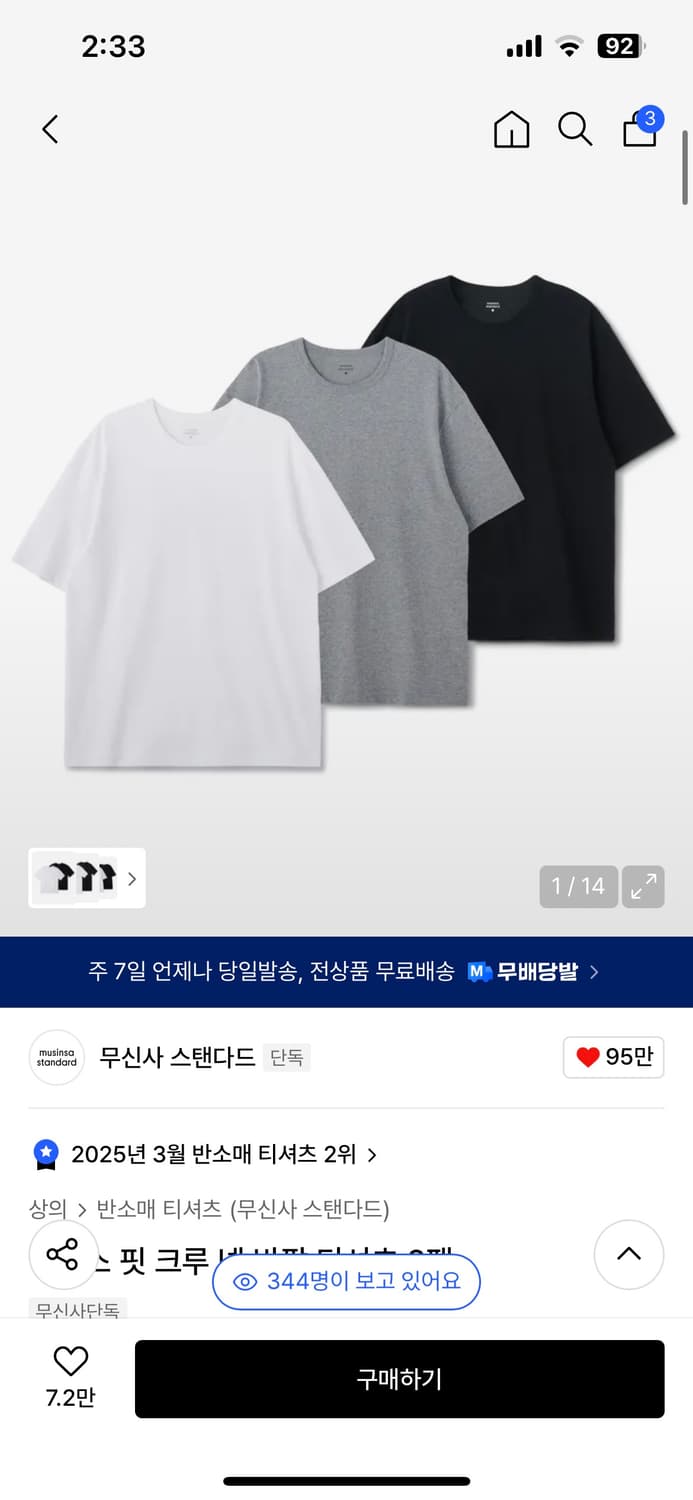 무신사 스탠다드 릴렉스 핏 크루 넥 반팔 티셔츠(흰색+검정+멜란지 그레이 상품이미지1
