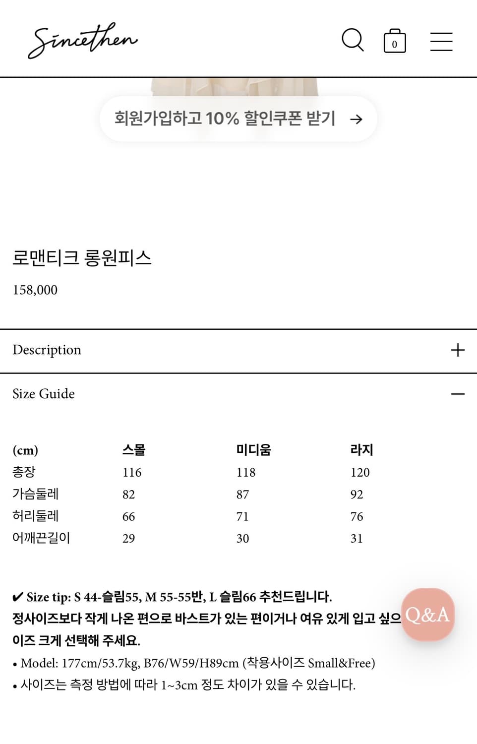 신스덴 로맨티크 롱원피스 상품이미지4