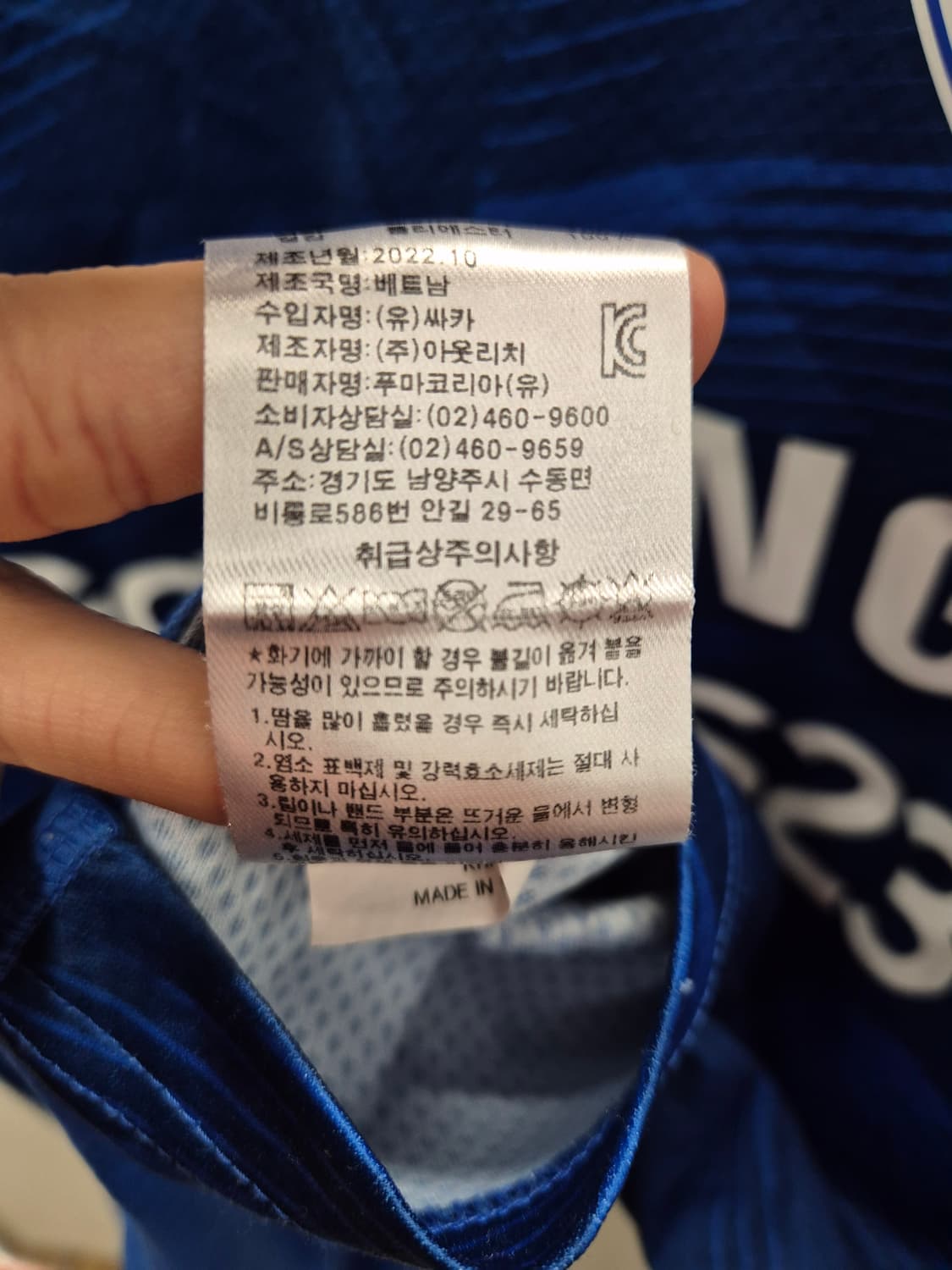 푸마 수원삼성 갤럭시 S23 염기훈 유니폼 L 상품이미지7