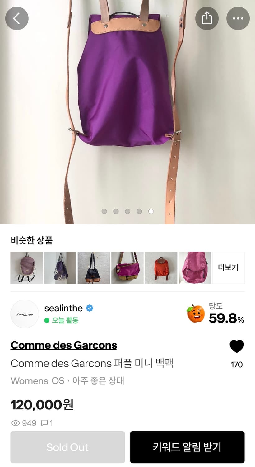 Comme des Garcons 퍼플 미니 백팩 상품이미지4