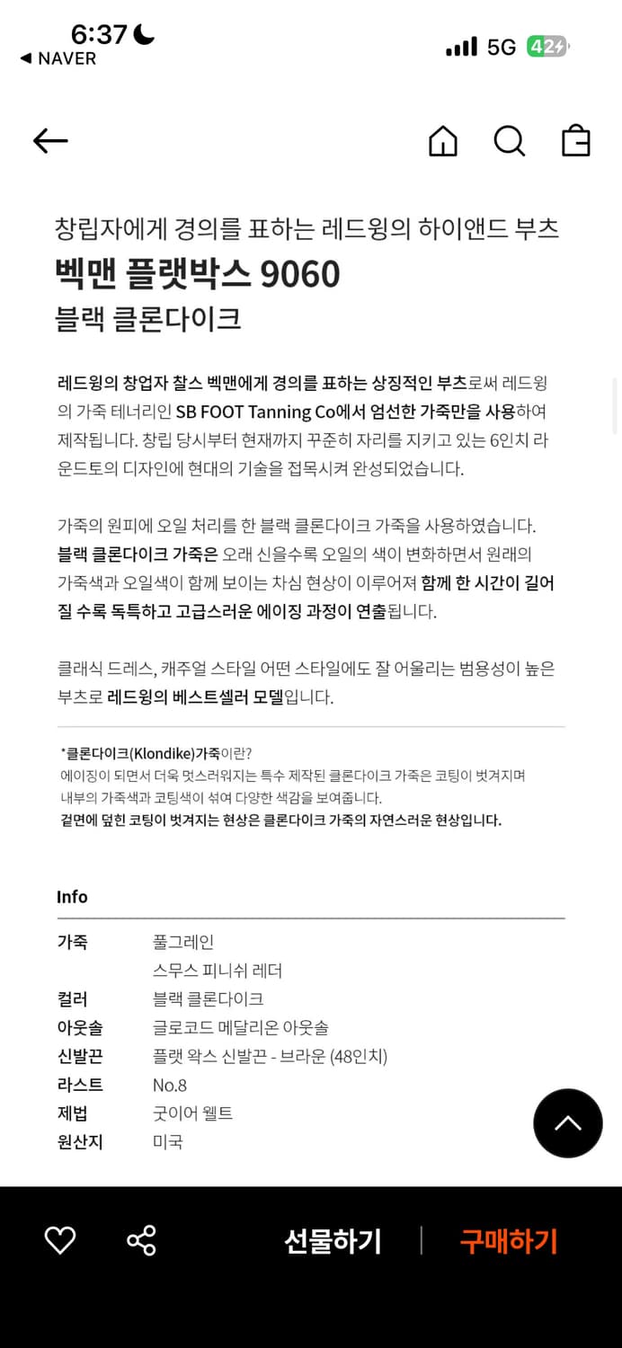 레드윙 벡맨 9060 9D(270) 상품이미지2