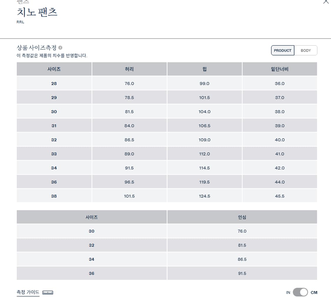 택포함 새상품 rrl 더블알엘 오피서치노 올리브 32/32 상품이미지9