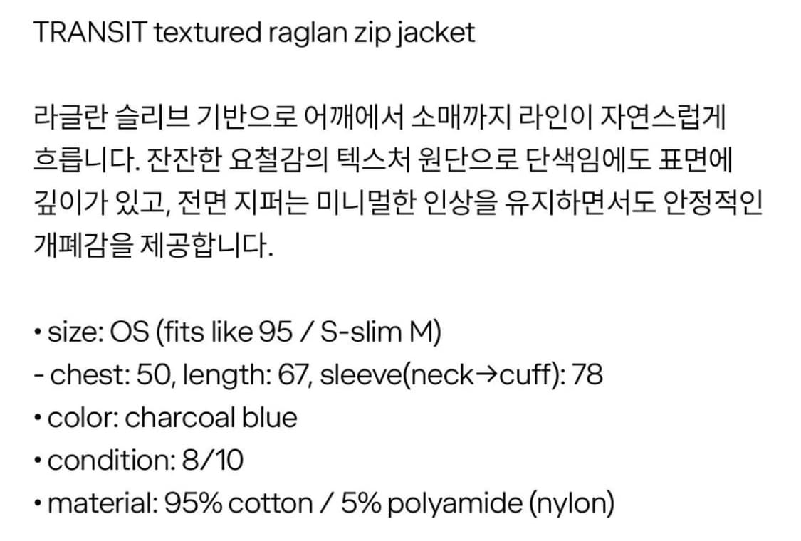 Transit 트랜짓 아티잔 집업자켓 상품이미지3