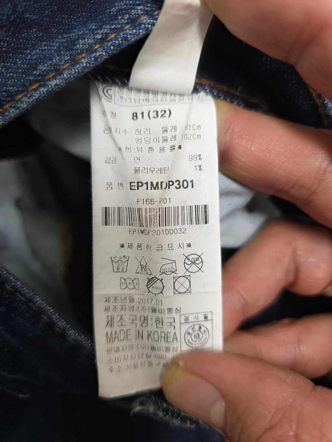 에비수 슬림 스트레이트핏 데님 팬츠 청바지 32 상품이미지9