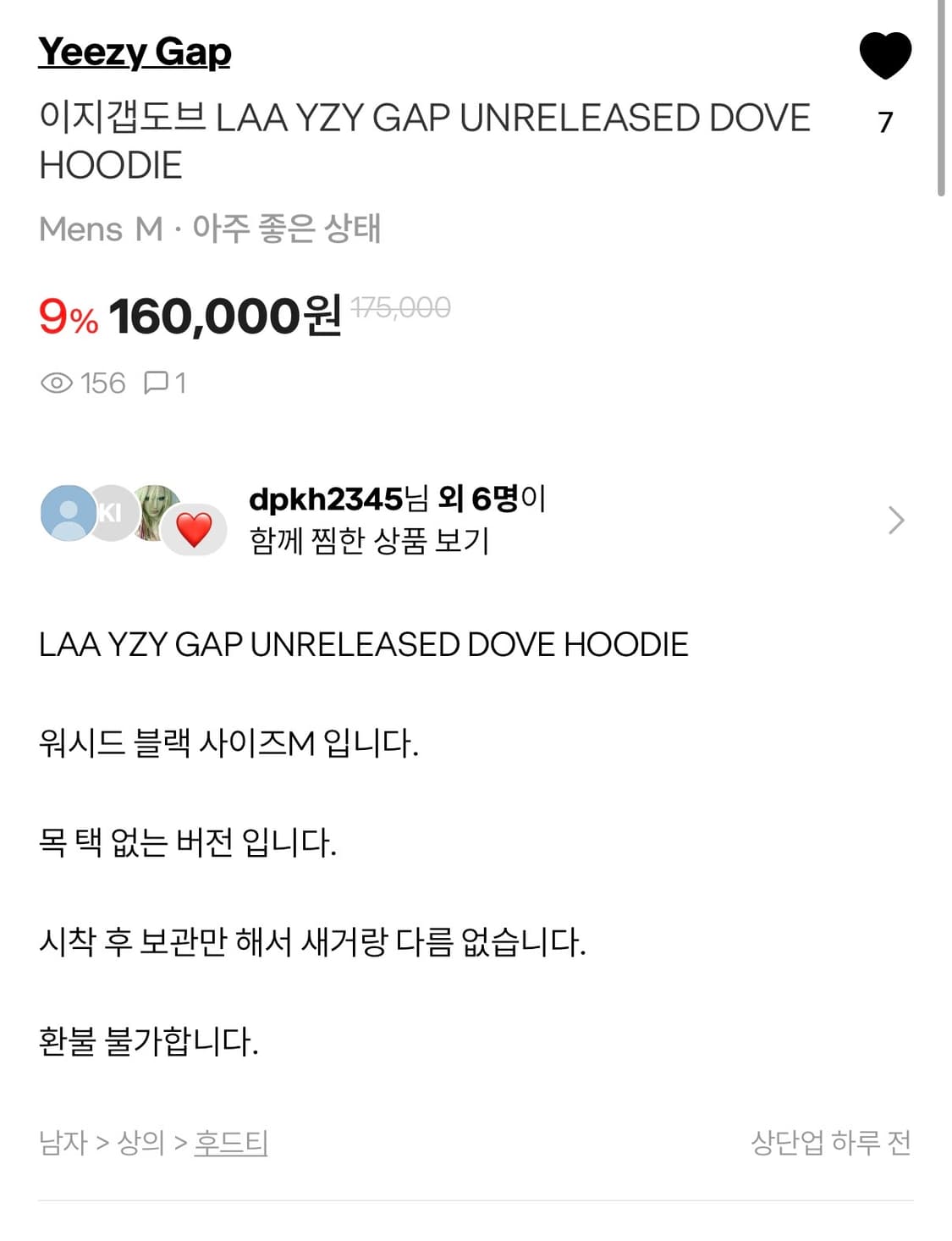 이지갭도브 LAA YZY GAP UNRELEASED DOVE HOODIE 상품이미지4