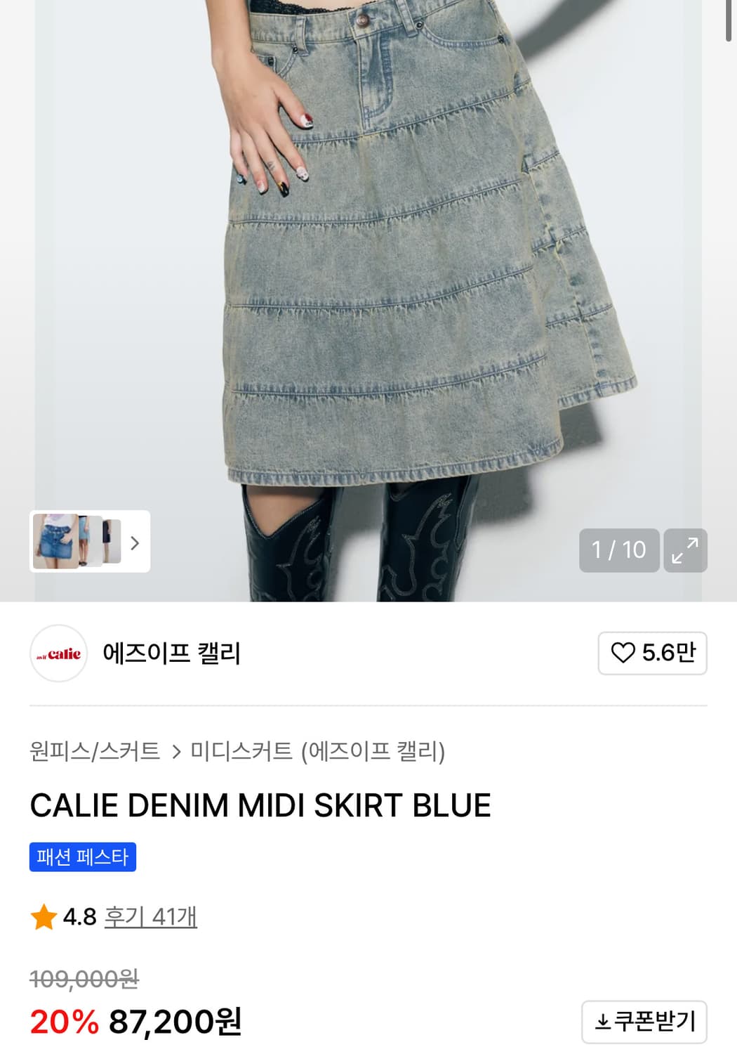 에즈이프캘리 치마 상품이미지3