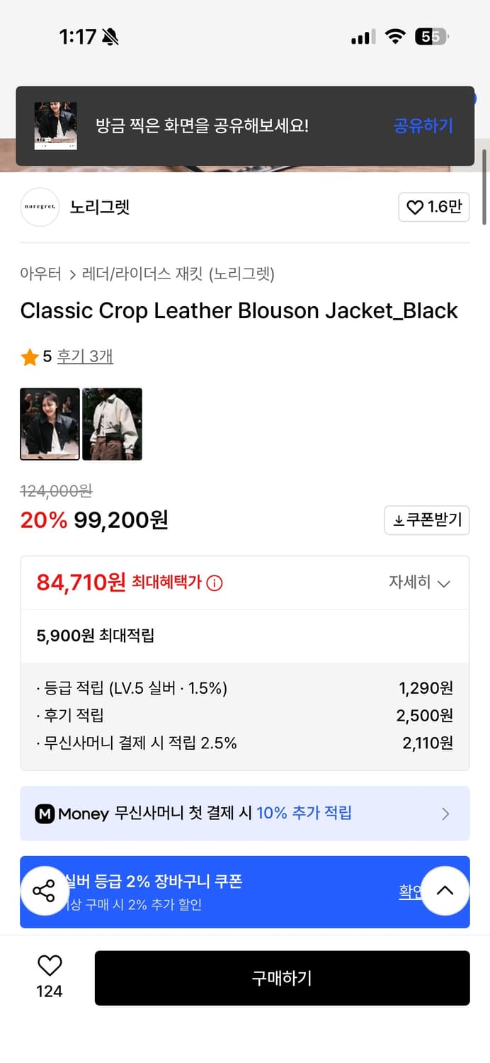 노리그렛 클래식 크롭 레더 자켓 상품이미지2