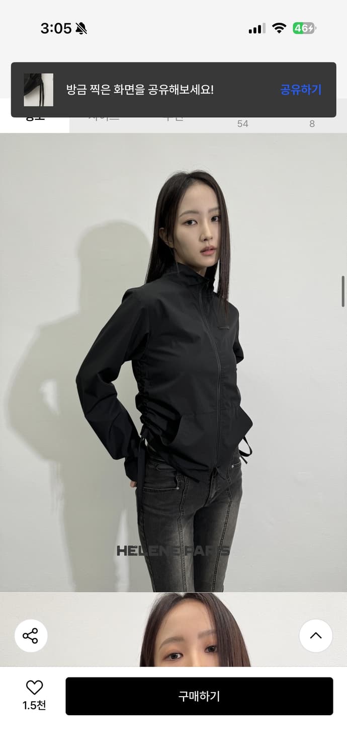 헬레네파리스 윈드브레이커 상품이미지1