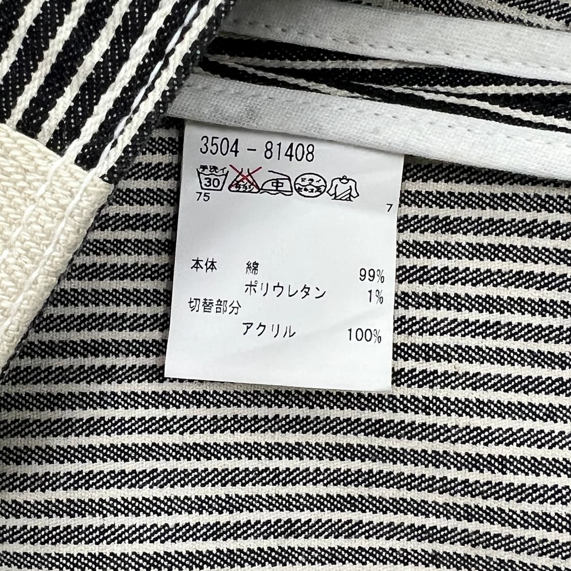 히로미치 나카노 히코리 스트라이프 커버올 자켓 L 상품이미지8