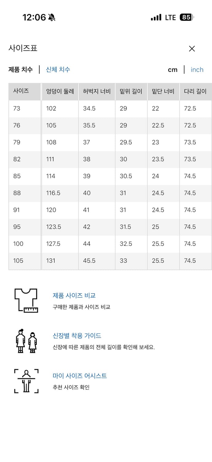 유니클로 U 와이드핏 치노팬츠 카키 85 상품이미지6