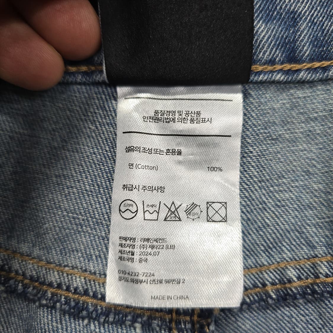 새상품 리메인세컨드 내추럴 워싱 와이드 데님 팬츠 L 상품이미지8