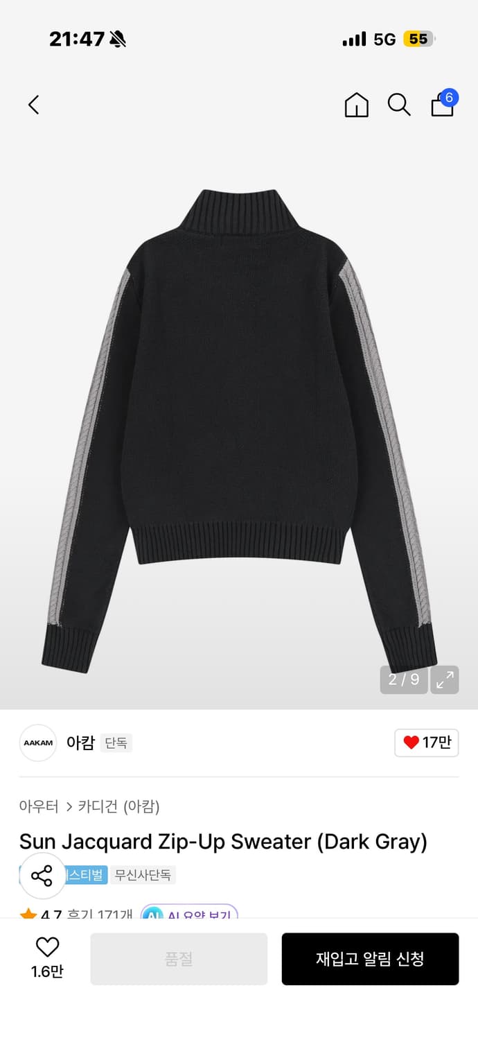 아캄 니트집업 다크그레이 상품이미지2