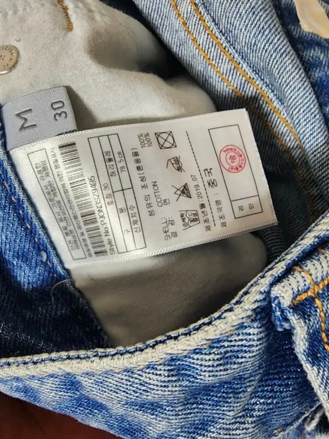 (30)플랙진 스티즈 크롭테이퍼드핏 데님 팬츠 상품이미지4