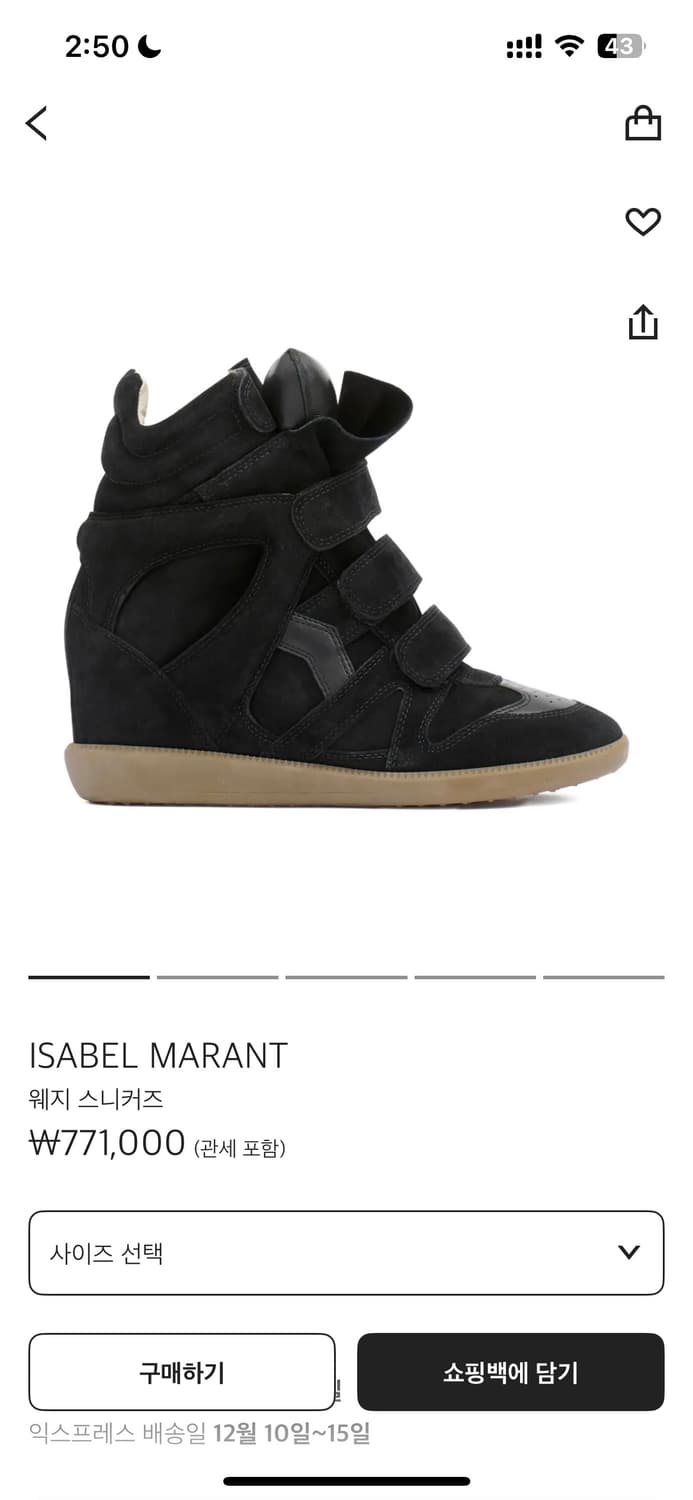 이자벨마랑 웨지 스니커즈 (새상품) 상품이미지1