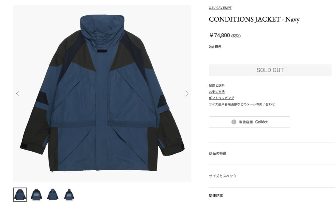 카브엠트 C.E CONDITIONS JACKET 상품이미지8
